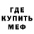 МЕТАДОН кристалл Ekaterina Volchok