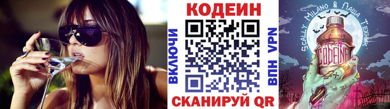 Кодеин Purple Drank  Ханты-Мансийск 
