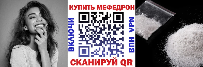 МЕФ mephedrone  Ханты-Мансийск 