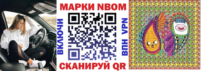 Наркотические марки 1,8мг  Ханты-Мансийск 